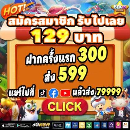 Bigwin29 App 