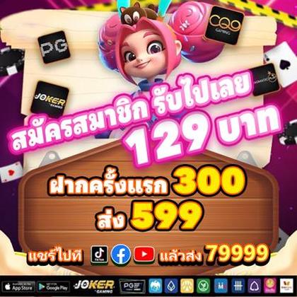 Bigwin29 Lottery 